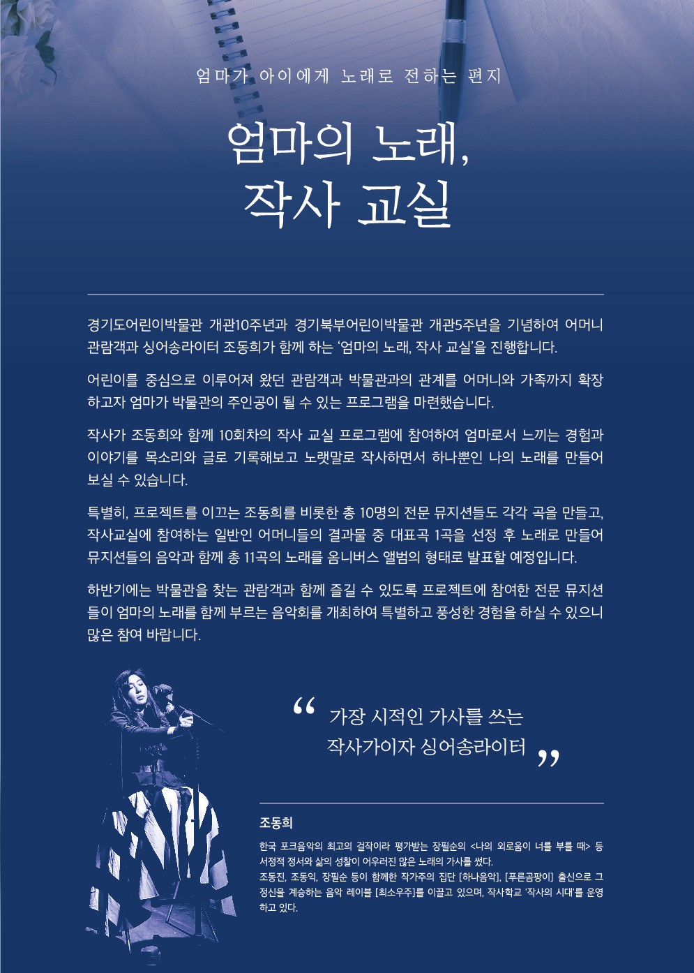 작사교실 웹플라이어 편집 2