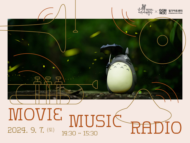 movie music radio_web_800x600